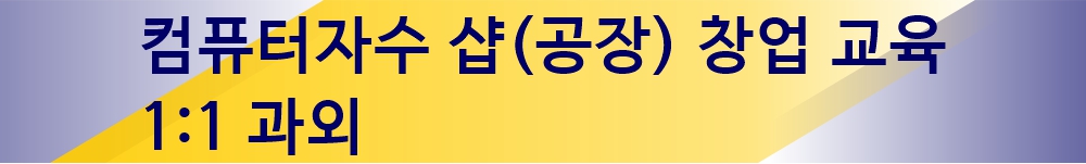 남양주 컴퓨터자수 메인