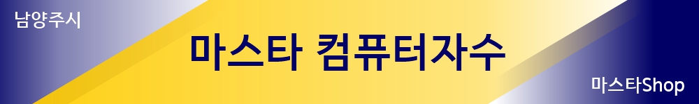 남양주 컴퓨터자수 메인