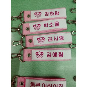 어린이집 가방용 각이름 스트랩키링 입니다.