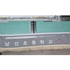 발란스 커튼 대형자수 작업입니다.