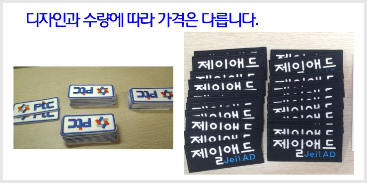 와펜  마크 가격 안내이미지  2
